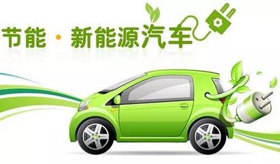 快讯丨厦门出台节能减排工作方案 三年后新能源汽车将超两万辆